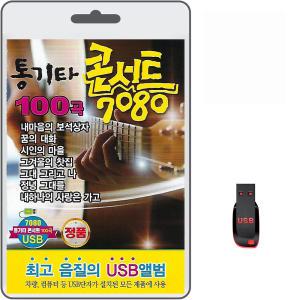 USB 7080 통기타 콘서트 100곡 휴대용라디오mp3 트로트 노래 가요 음반 꿈의대화 시인의마을 기도 하루