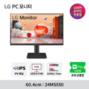 LG 24MS550 24인치모니터 100Hz IPS광시야각 가정용 사무용 적합 슬림베젤 스피커내장 높낮이조절 신모델출시 (24ML600SW 후속)