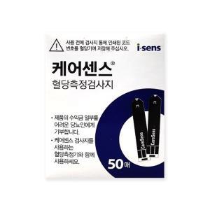 케어센스 케어센스2 플러스 혈당시험지 당뇨지 스트립