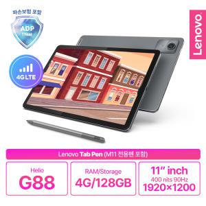 [Lenovo Certified] 레노버 Tab M11 LTE with Pen (11인치 FHD 90Hz 4GB 128GB 안드로이드13 Luna grey)