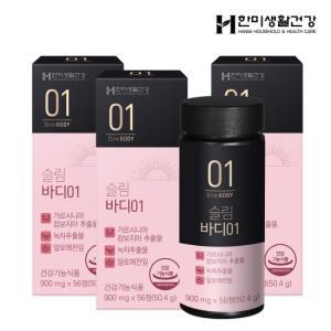 한미생활건강 슬림바디01 900mg 56정 3박스(6주분) 가르시니아