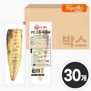 오뚜기 오쉐프 간편 고등어구이 60g x (30개) / 1박스_업소용 대용량 식당용 도시락 생선구이 간편식 반찬 냉동 뼈없는 구운고등어