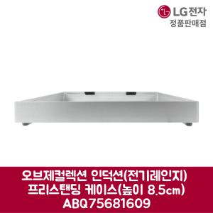 LG전자 엘지 정품 오브제컬렉션 인덕션 전기레인지 프리스탠딩 케이스 HZ6085AD 제품