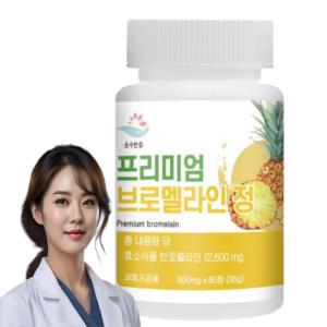 프리미엄 브로멜라인 정 파인애플 효소 600mg 60정