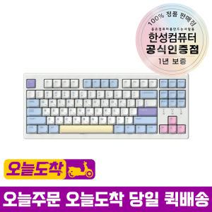 한성컴퓨터 TFG Cloud CL 유무선 기계식 키보드 코튼캔디 딥블루 뽀송 38g