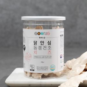 (정품) 국내산 펫푸드궁 닭안심 동결건조 치즈 90g