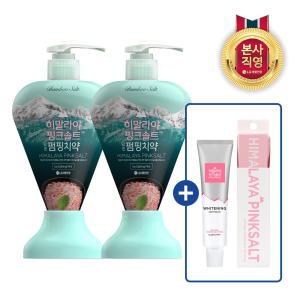 죽염 히말라야 핑크솔트 펌핑치약 아이스 285G x 2개 (+ 여행용 양치세트 + 화