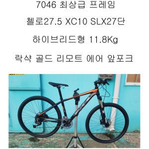 첼로27.5 XC10 SLX27단 락샥골드 리모트 앞포크에어 시마노SLX27단 7046 최상급프레임 하이브리드형