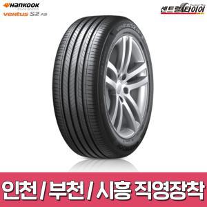 벤투스 S2 AS 245/45R18 직영점 장착 인천/부천/시흥 제일싼곳 Ventus S2 AS H462 2454518 100W