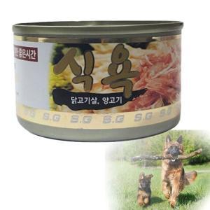 강아지캔 간식 소고기캔 개통조림 닭고기살+양고기 (WF76D66)