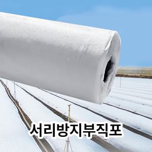 농업용 서리방지 부직포 20g 1.6m x 400m 못자리 보온덮개 양마 마늘