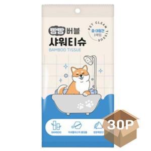 [BZJKQ89L_4A]애견 버블 샤워티슈 중대형견 30P 워터리스