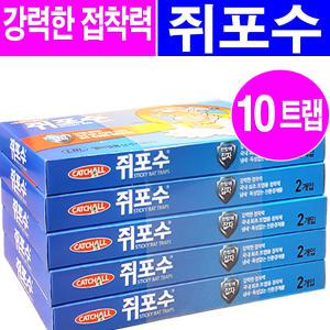 쥐포수 5박스(10트랩)/끈끈이 쥐본드 쥐트랩 쥐매트