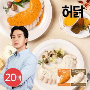 [소비기한 25.03.04][허닭] 소스 슬라이스 닭가슴살 120g 2종 20팩