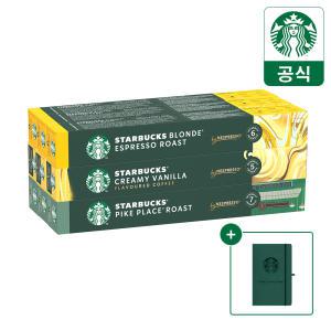 [GIFT] 스타벅스 캡슐커피 by 네스프레소 3+3+3, 9BOX (90P)