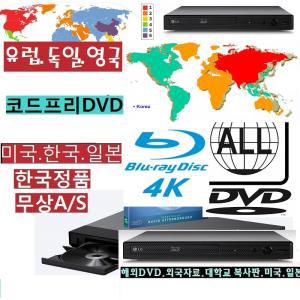 LG BP450/DP522 코드프리DVD /DivX.USB 미국.한국 유럽 PAL NTSC 일본/캐나다