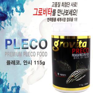 그로비타 플레코 115g/250ml/ 코리 안시 사료 먹이 밥 코리도라스 열대어 관상어 수족관 어항 청소물고기