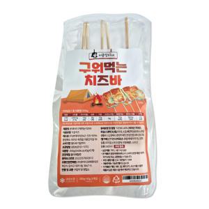 본데어리 구워먹는 치즈 바 200g (캠핑 삼겹살 소고기)