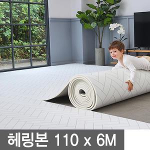 돌돌이 PVC 롤매트 110 x 6M 헤링본 / 층간소음 거실 놀이방 유아 베란다 복도 매트