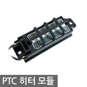 PTC 히터 모듈 12V 50W 부화기 온풍기 온장고 DIY 열 팬 천장 전기 난방 시스템 가정용 산업용 히터 가열판