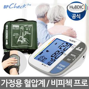 [휴비딕 공식판매점] 자동 전자 혈압계 비피첵 프로 HBP-1800