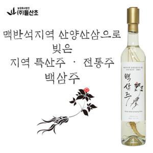 산삼주 산양산삼주 백삼주 지역 특산 전통주 500ml 23도 명품 장뇌삼 산양삼주