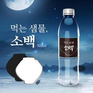 [OM mall] 먹는샘물 소백 500ml  x 20+20병 (총 40병) 캠핑 국산 생수