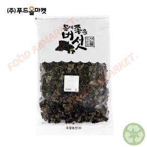 목이버섯 1kg