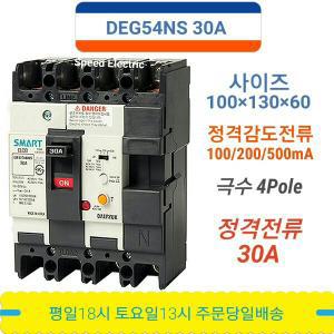 대륙 DEG54NS 30A 누전차단기 4P30A ELB ELCB