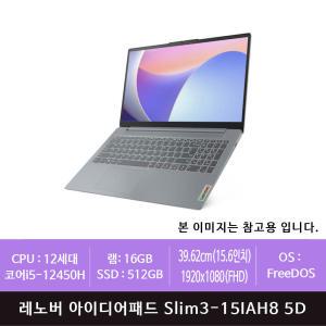 레노버 아이디어패드 Slim3-15IAH8 5D 512GB 교체(zoaa)