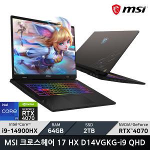 MSI 크로스헤어 17 HX D14VGKG-i9 QHD/RAM 64GB/SSD 2TB/ +가방_마우스증정