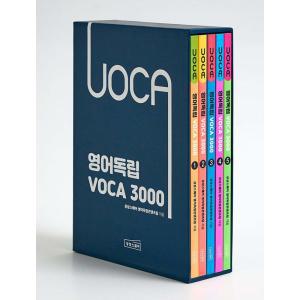 (카드10%+전자파차단스티커) 영어독립 VOCA 3000 1-5 세트 전5권