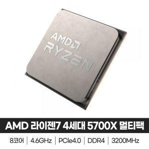 [AMD] 라이젠7 4세대 5700X 버미어 멀티팩 정품