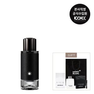 [코익퍼퓸] 몽블랑 익스플로러 EDP 30ML(+미니어처+샘플+쇼핑백)