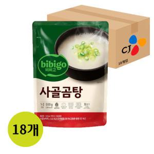 비비고 사골곰탕 500g X 18개 사골육수/