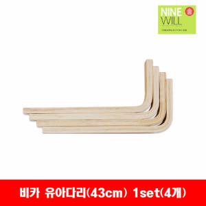 NEW 뉴 비카책상 유아다리 43cm 1SET(4개)/이케아/