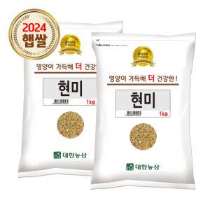 국산 현미 2kg (1kgx2) 24년 햅쌀 현미쌀 잡곡쌀