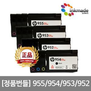 HP955 정품 번들 HP953 HP8210 HP8710 HP8720 HP8730 HP8740 OJ8710 HP7740 잉크 HP952 HP954 HP7720