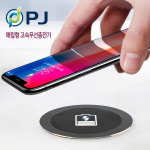 DIY 매립형 고속무선충전기 PC방 커피숍 설치문의 상담