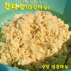 꼬레촌 수입냉동 다진마늘(간마늘)특 10kg