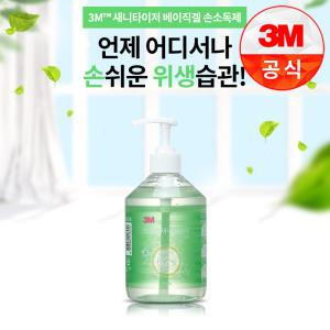 3M 손소독제 #9262 새니타이저 그린 베이직겔 겔타입 손세정제 500ml