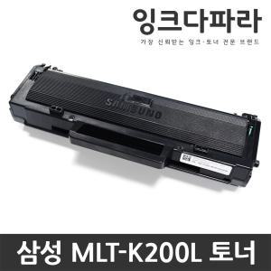 삼성 재생토너 MLT-K200L SL-M2030 M2030W M2033W M2035 M2035W M2080 M2083FW M2085 M2085W K200S