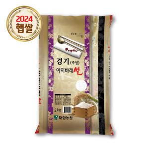 경기 추청 아끼바레 2kg / 24년산 햅쌀 / 상등급 단일품종 소포장쌀