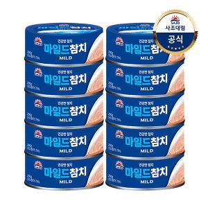 [사조대림] 사조 마일드참치 200g X 10캔