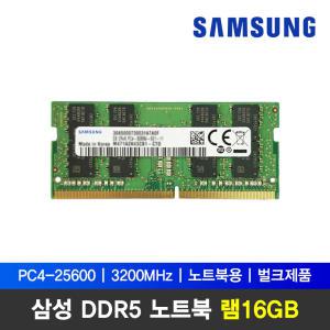 [삼성전자] 삼성메모리 DDR4 16G PC4-25600 노트북용 파인인포