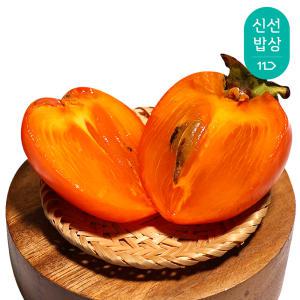 [품질보장] 영양분 가득 달콤한 가을 대봉감 5kg/10kg/소,중,대