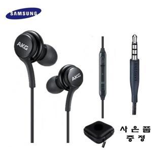 삼성전용 AKG 이어폰 갤럭시 S8 S9 S10 노트8 노트9 귀안아픈 커널형 유선이어폰 + 파우치