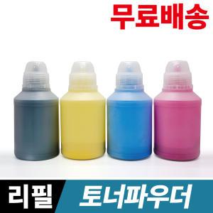 삼성 무한프린터 토너 리필용 토너파우더 4색세트