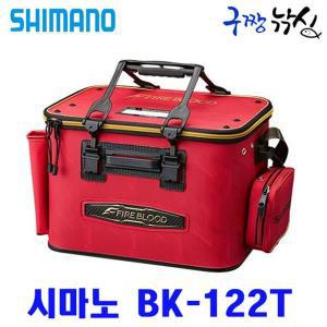 시마노 피시바칸 파이어블러드 45 하드타입 (BK-122T)