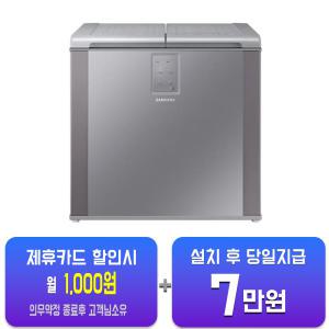 [삼성] 김치플러스 뚜껑형 김치냉장고 202L (리파인드 이녹스) RP20C3111S9/ 60개월 약정